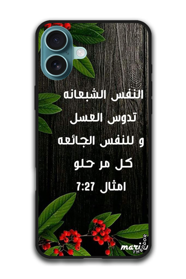 Protective Case Anti Scratch Shock Proof Cover For iPhone 16 Plus (6.7)-inch Arabic Design (20)