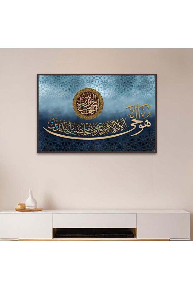 لوحة فنية جدارية قماشية كانفس بتصميم إسلامي بإطار بني 120x80 سم
