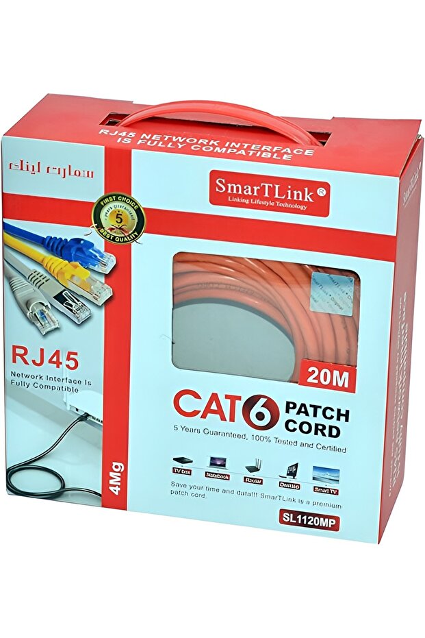 CAT6 PATCH CORD PREMIUM QUALITY NET WORK CABLE (20 M) - 1