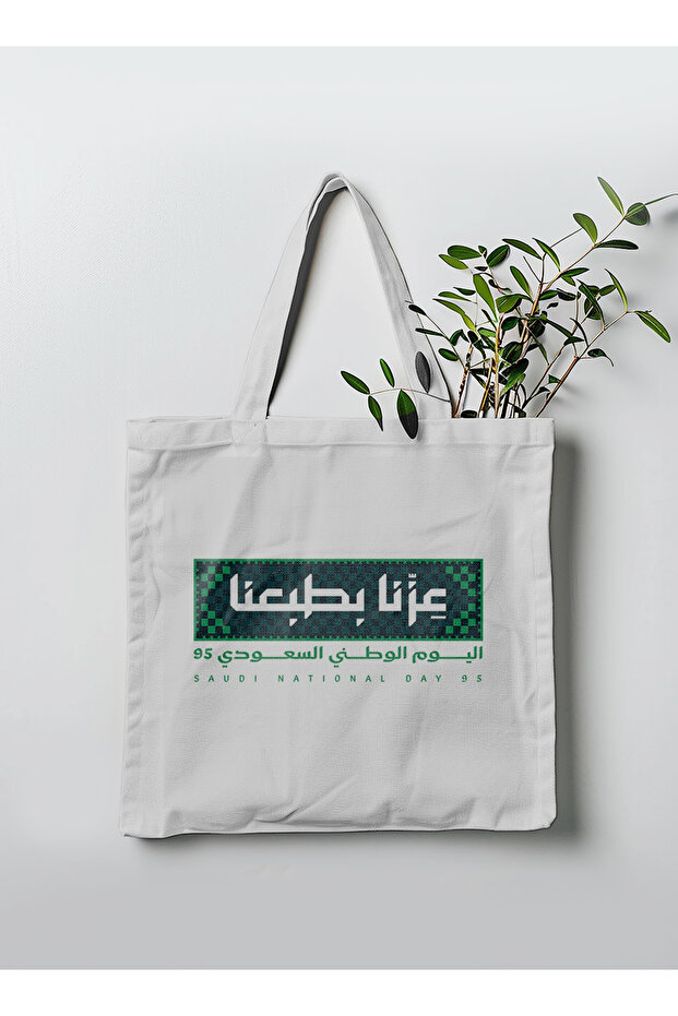 حقيبة توت من البوليستر مع أحزمة كتف لليوم الوطني السعودي