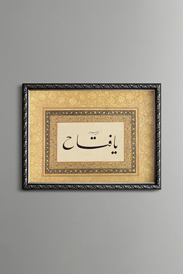 يا فيتاه - إطار منقوش عتيق