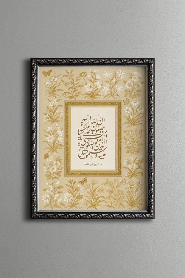 Surah Al-Ahzab 56. Verse - Vintage Patterned Frame