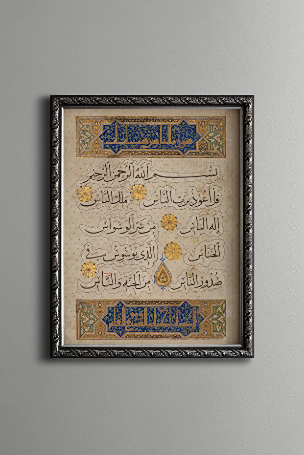 نوس سورس - إطار منقوش عتيق