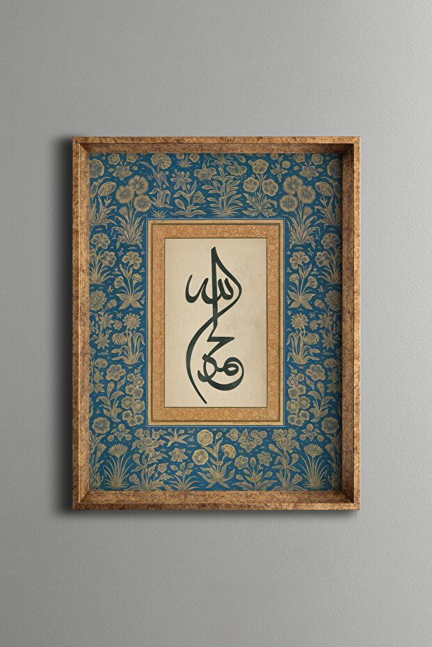 الحمد لله - إطار منقوش عتيق - 1