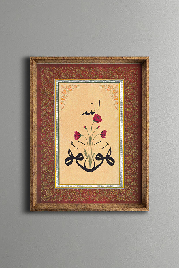 Hu Allah - Vintage Patterned Frame - 1