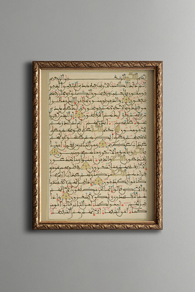 سور البكارة - إطار منقوش عتيق