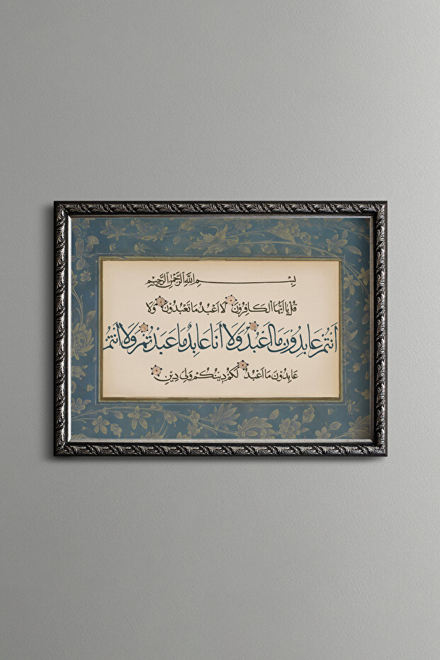 سور الشياطين - إطار منقوش عتيق