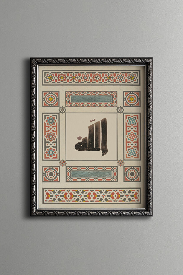 خط الله - إطار نمط عتيق