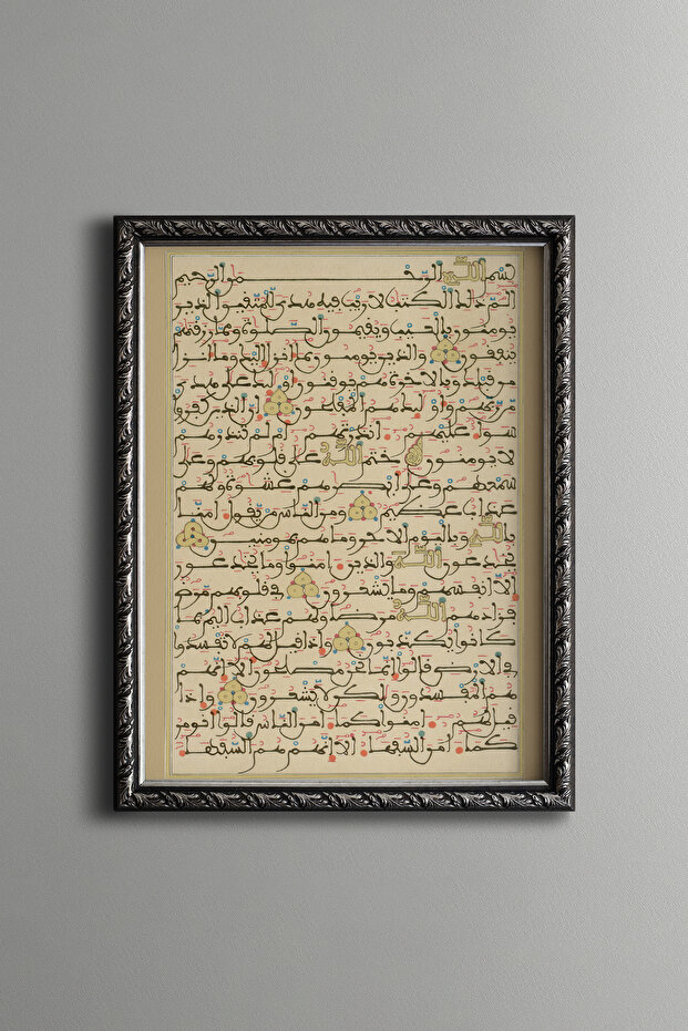 سور البكارة - إطار منقوش عتيق
