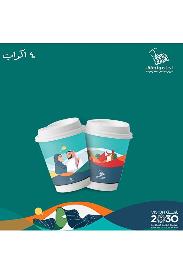 طقم أكواب ورقية لليوم الوطني السعودي - 4 أكواب