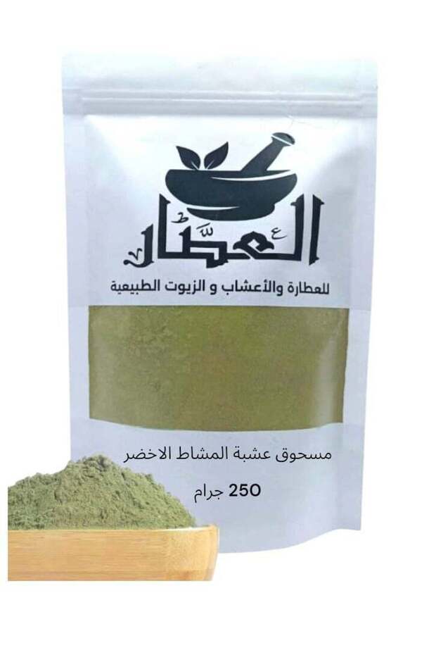 Green Meshat Powder 250 grams