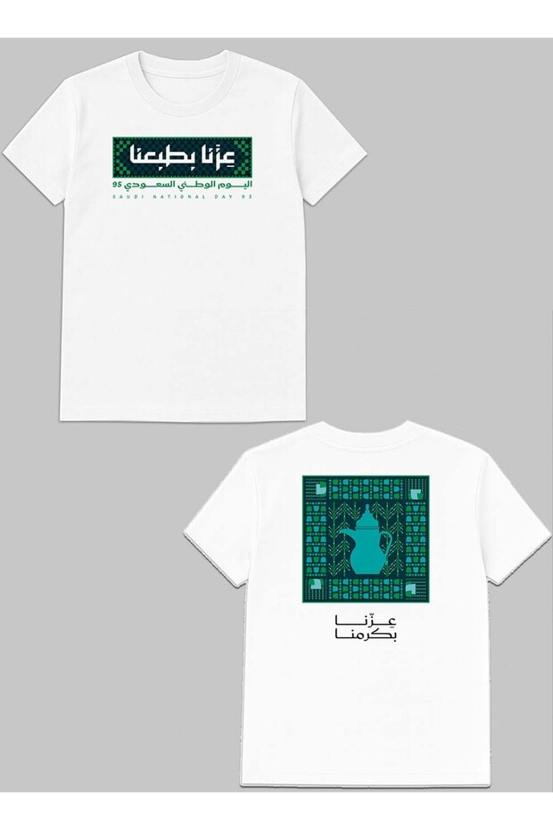 تيشيرت قطني لليوم الوطني السعودي مطبوع عليه عبارة احتفالية على كلا الجانبين