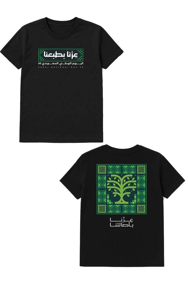 تيشيرت قطني لليوم الوطني السعودي مطبوع عليه عبارة احتفالية على كلا الجانبين