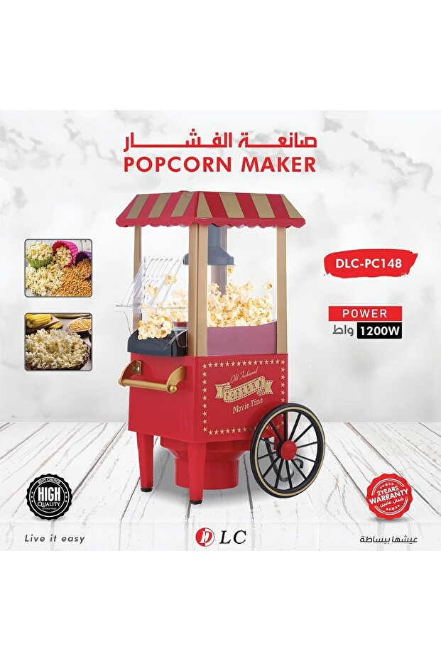 آلة صنع الفشار على الطاولة من DLC، DLC-PC148 - 2