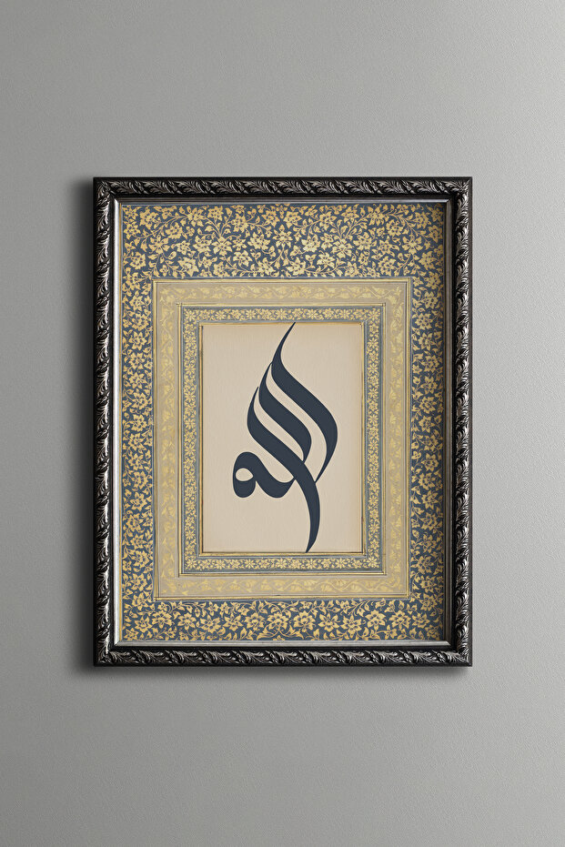 Allah Calligraphy - Vintage Patterned Frame - 1