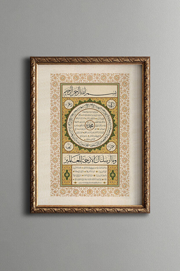 Hilye-i Şerif - إطار منقوش عتيق