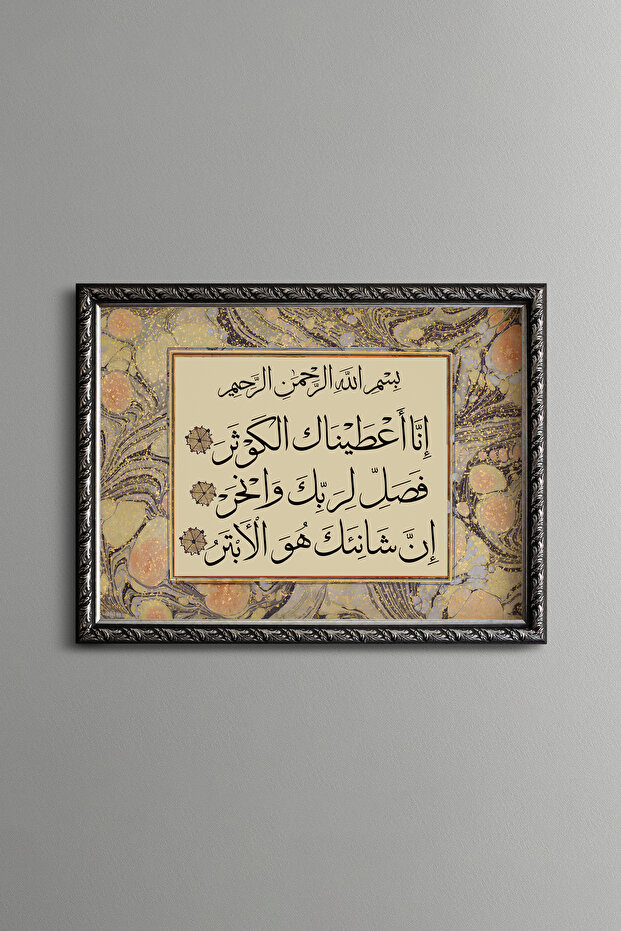 سورات كيفسر - إطار منقوش عتيق