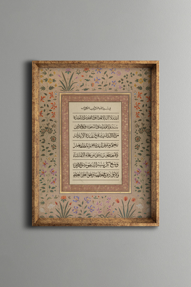 Ayetel Kursi - Vintage Patterned Frame