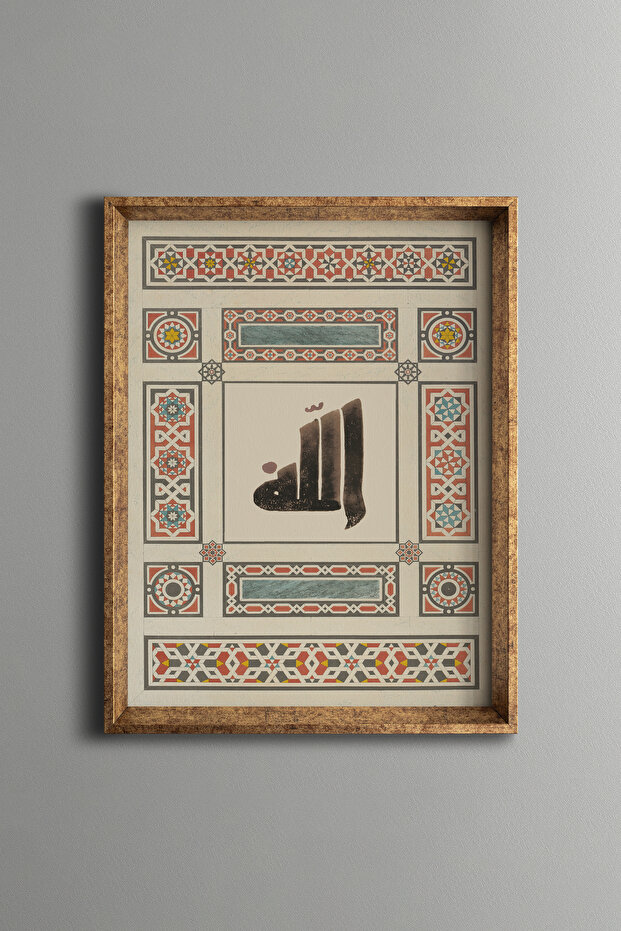Allah Calligraphy - Vintage Patterned Frame
