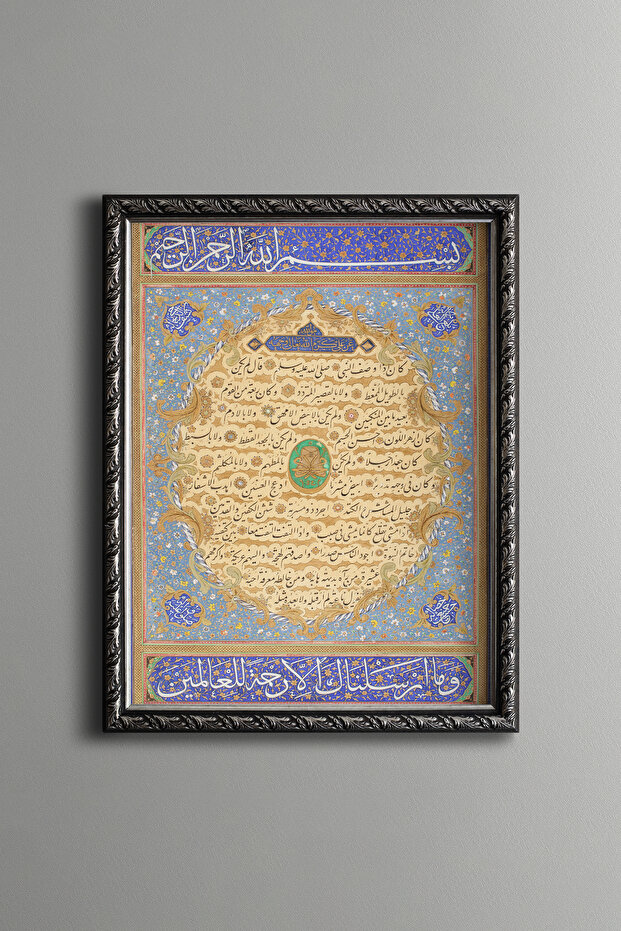 Hilye-i Şerif - إطار منقوش عتيق