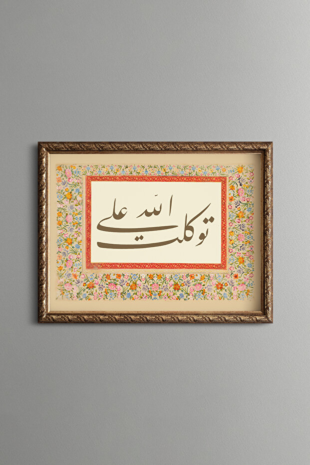 Tevekkül - إطار منقوش عتيق