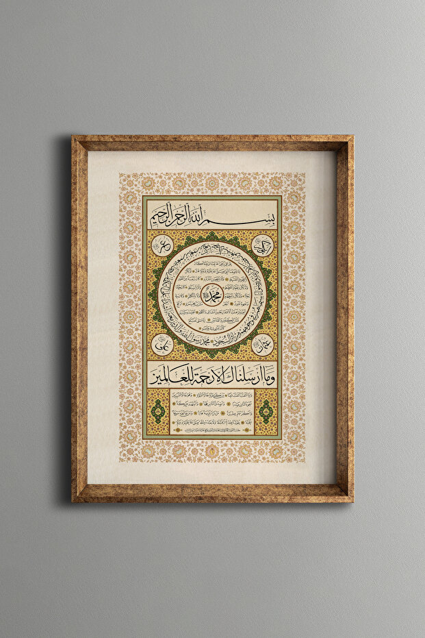Hilye-i Şerif - إطار منقوش عتيق
