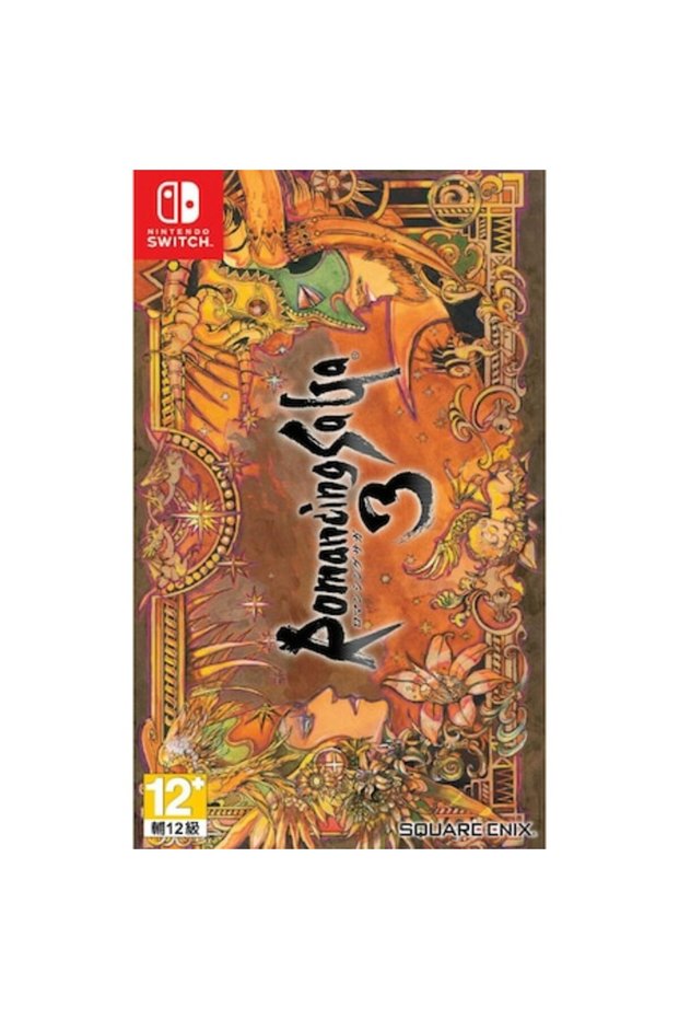 Romancing SaGa 3 ( # (Asiat) / Comutator