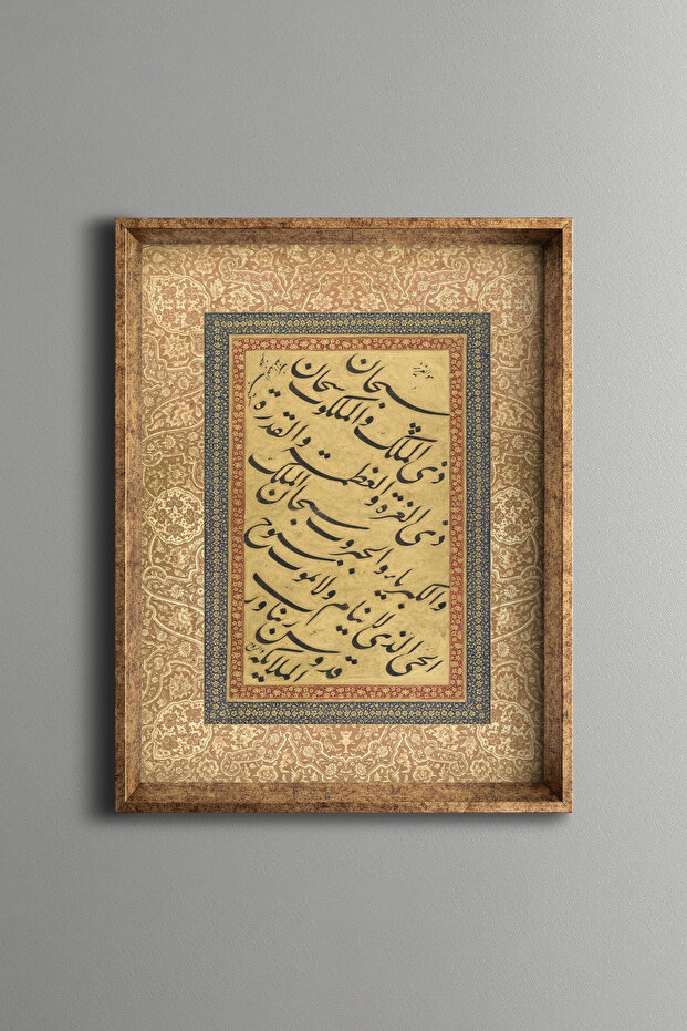 الدعاء - إطار منقوش عتيق - 1