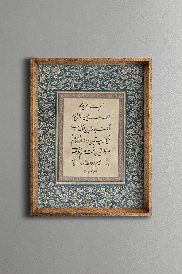 Allah-U Ekber - Vintage Patterned Frame - 1