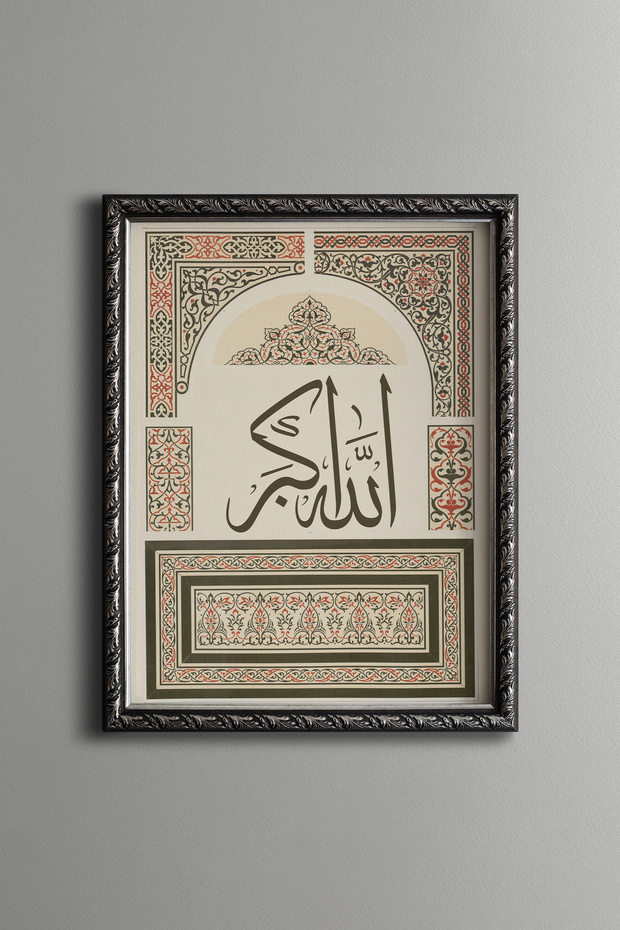 الله أكبر - إطار منقوش عتيق