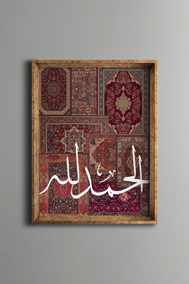 الحمد لله - إطار منقوش عتيق