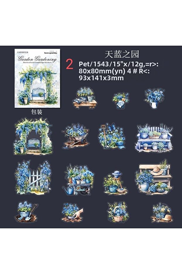 O7-15 قطعة ملصق PET للحديقة - رقم: 2 - 3