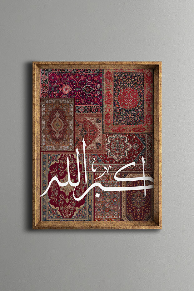 الله - إطار منقوش عتيق