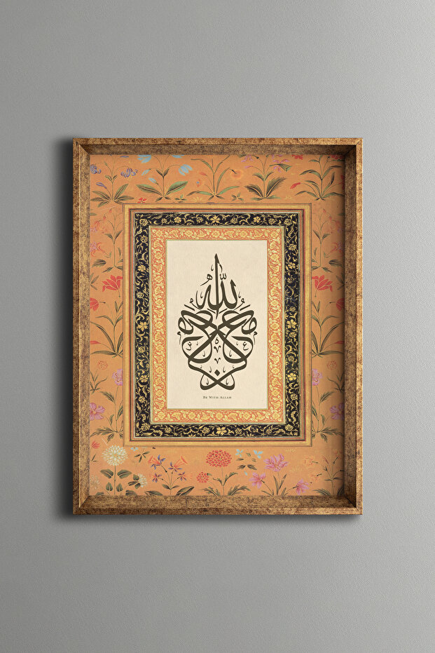 Be with Allah - Vintage Patterned Frame - 1