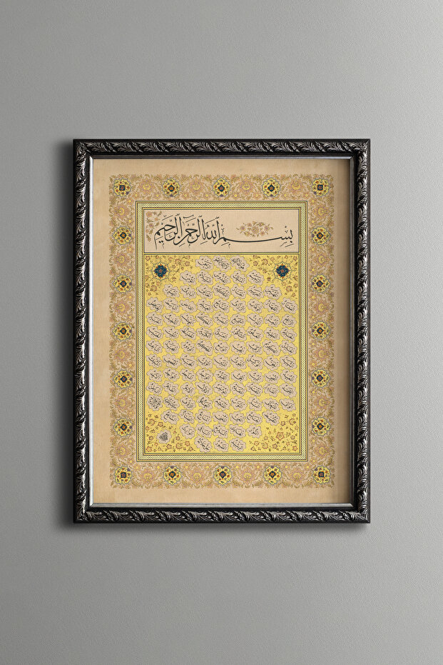 Esma'ül Hüsna - إطار منقوش عتيق