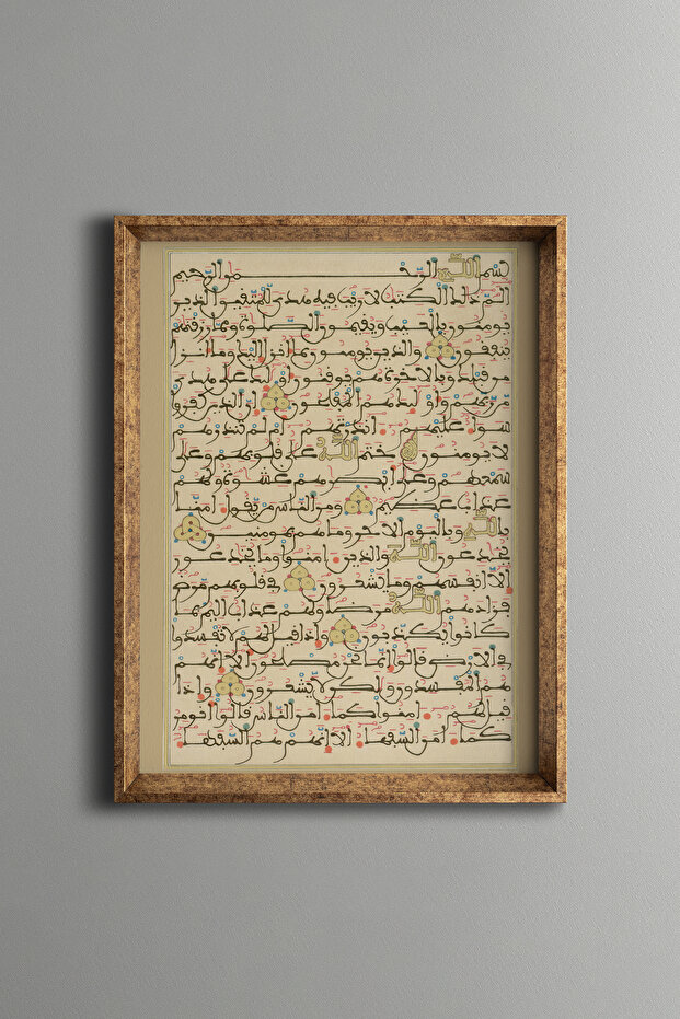 سور البكارة - إطار منقوش عتيق