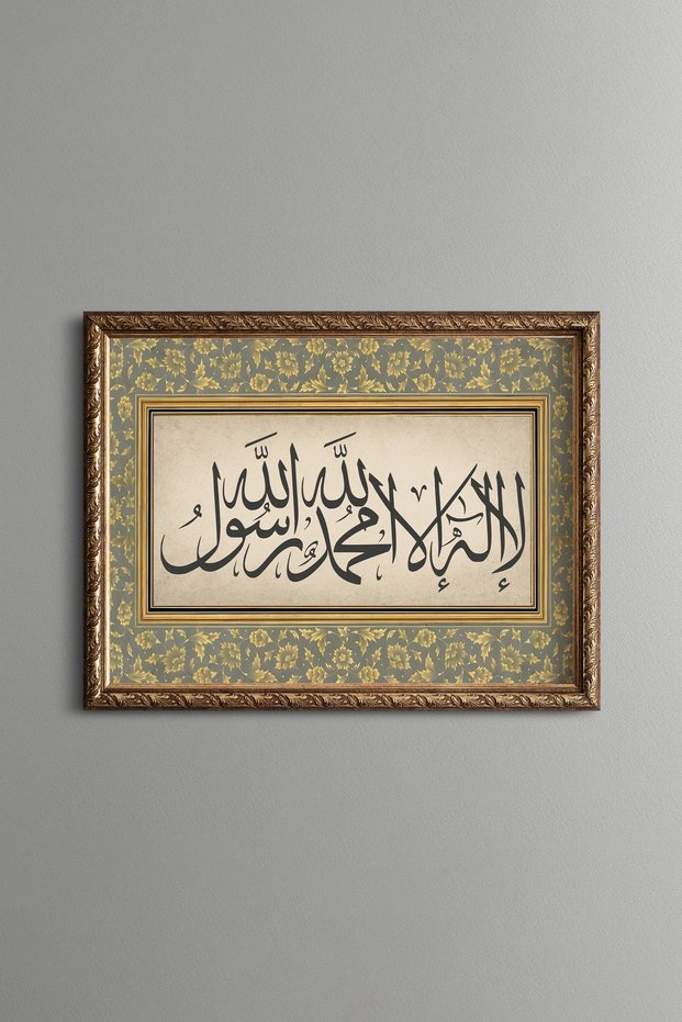 Word-I Tevhid - Vintage Patterned Frame