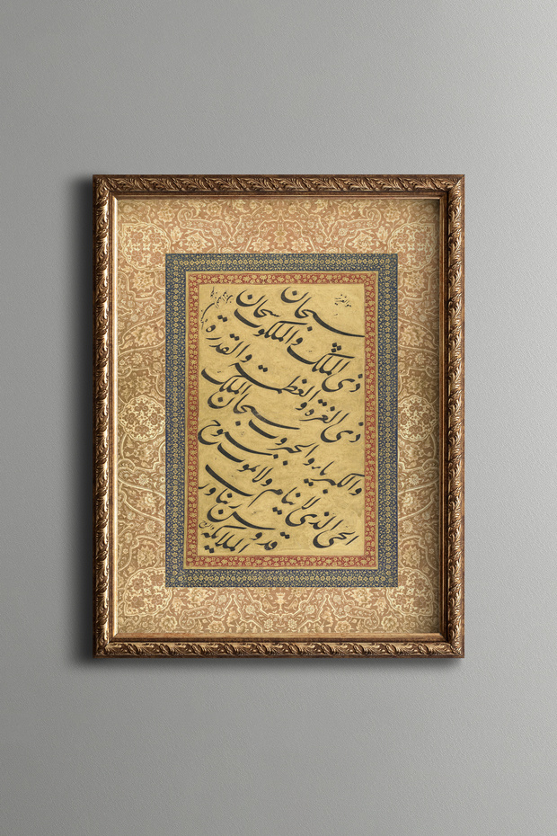 Dua - Vintage Patterned Frame