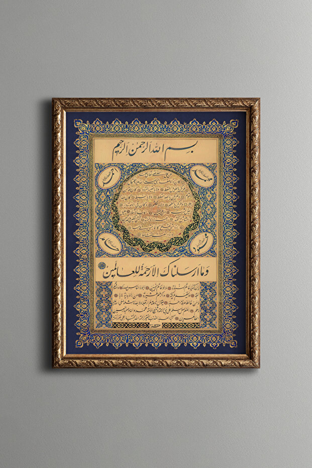 Hilye-i Şerif - إطار منقوش عتيق