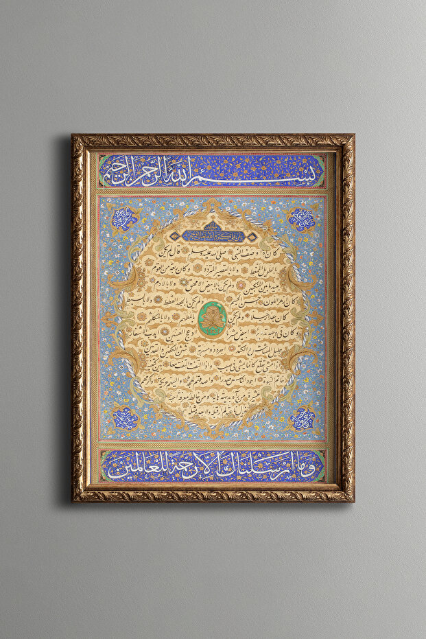 Hilye-i Şerif - إطار منقوش عتيق