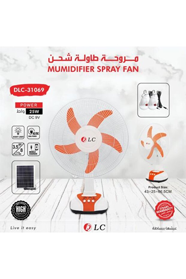 مروحة طاولة تعمل بالطاقة الشمسية (DLC) - 1