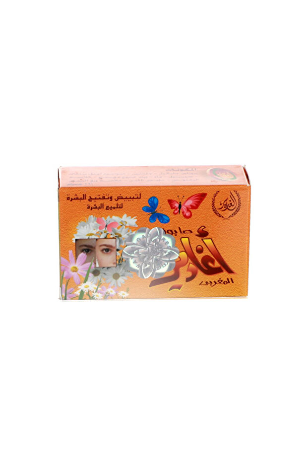صابون اغادير الاصلي