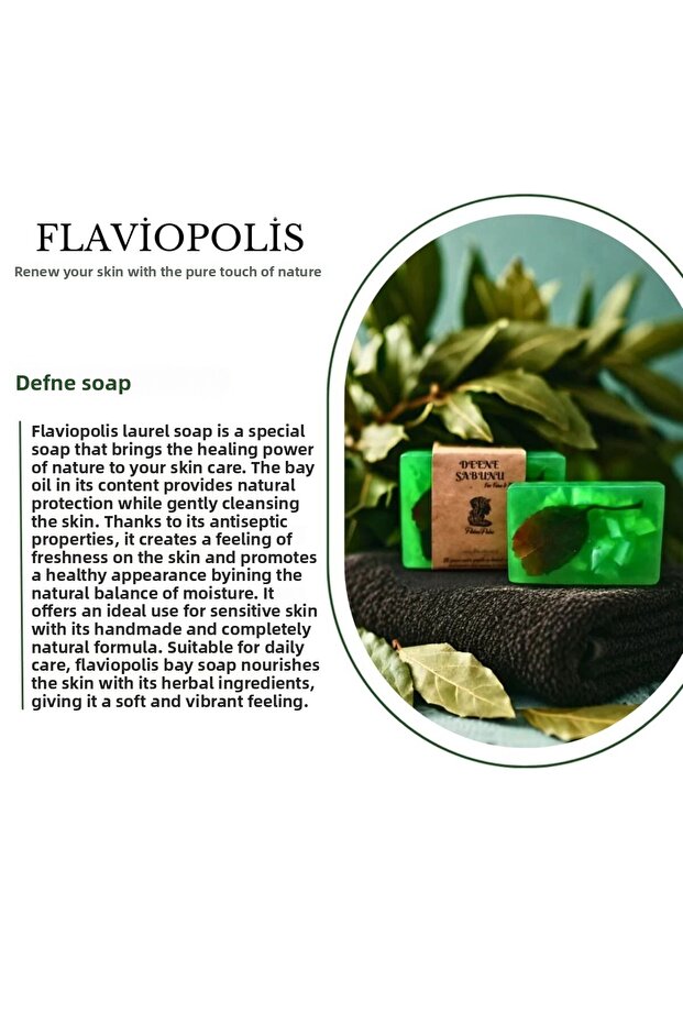 صابون الغار - 2