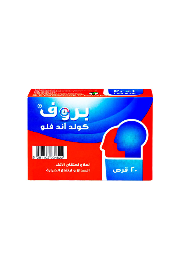 بروف كولد اند فلو 20 كبسولة لعلاج اعراض البرد والذكام PROF COLD & FLU 20 CAP
