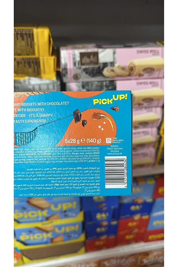 ! بسكويت 5x28 جرام (140 جرام) (3 قطع) - 6