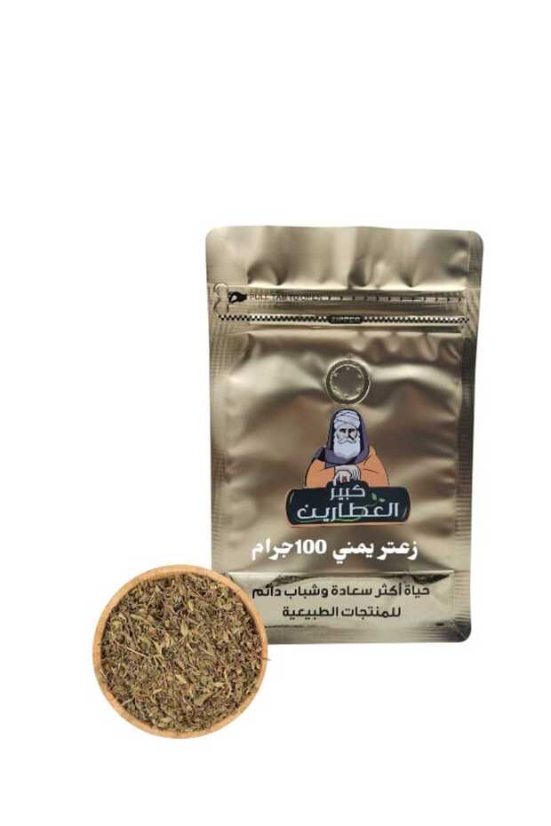 زعتر يمني 100جرام