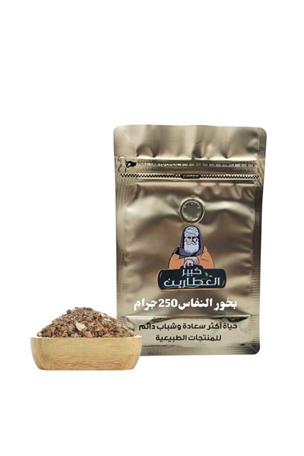 بخور النفاس 250 جرام