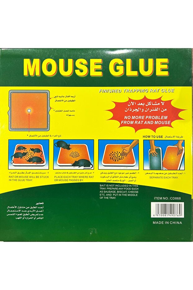 صمغ لاصق مصيدة الفئران والجرذان - عبوة 2 قطعة - 2