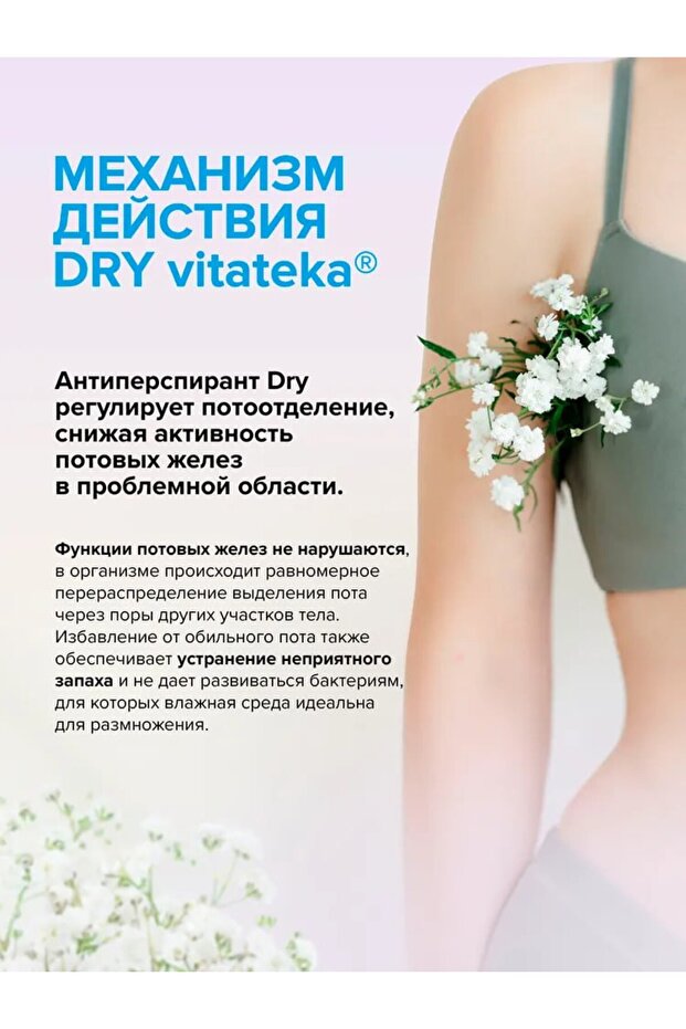 Dry Extra Forte %30 Dab-on 50 ml - 4