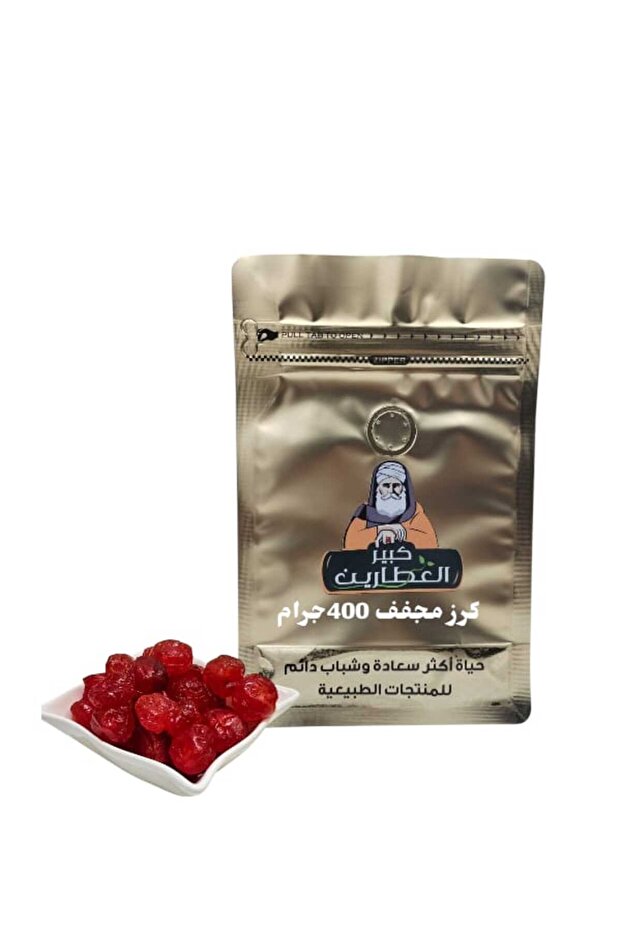 كرز مجفف 400جرام